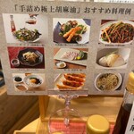 ごまの蔵 高山店 - 