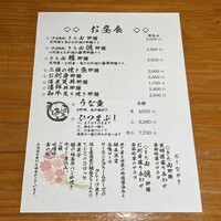 日本料理 きた山 新横浜店 - 