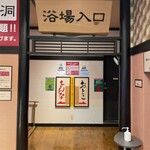 お食事処 土佐丸 - 