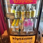 お食事処 土佐丸 - っていうんで220円かよ！
