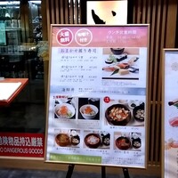 いぶき 東京駅 TEKKO avenue - 