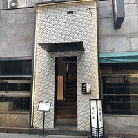 鮨 青海 北新地 - 外観