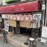 にしもと - 