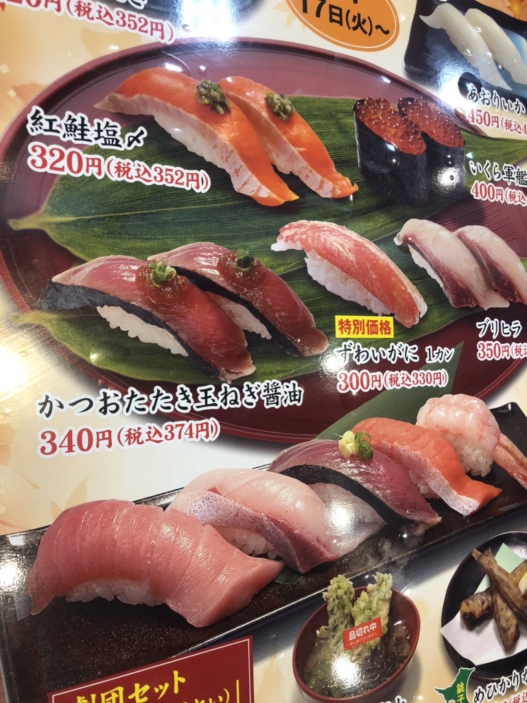 メニュー写真 : すし 銚子丸 多摩ニュータウン店 - 京王堀之内/寿司