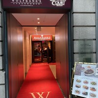 ウルフギャング・ステーキハウス 丸の内店 - 