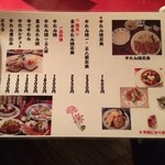 牛たんの一仙 - 