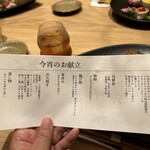 炭火とワインと純米酒 King Momo - 