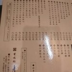 甘味処 彦いち - 