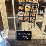 エッセンシャルクッキング - 