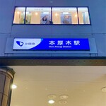 Private room Izakaya AGaRu Honatsugi Ekimae Ten