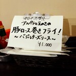 洋食 ツバキ亭 - 