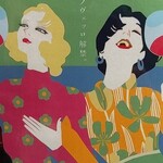 Pizzeria Geco - Novello2024 10/30解禁　
イタリアの新酒。
大好評です。
お早めに〜。

