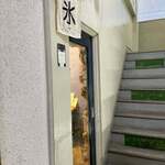 アン ベルジェ モンクゥ - 