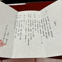 赤坂 菊乃井 - 