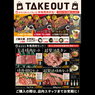 焼肉酒場ともさんかく_0