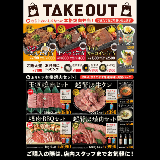 焼肉酒場ともさんかく 柏西口店 - 柏/焼肉 | 食べログ