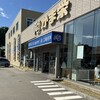 かま栄 工場直売店
