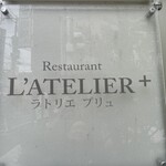 ラトリエ プリュ - 