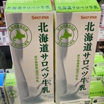 セイコーマート とよとみ店 - こっちが一般流通向けのパッケージ