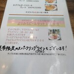 ファインシュメッカーサイトウ - 