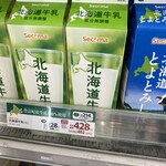 セイコーマート とよとみ店 - これがセイコーマートのリテールブランド品