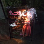 月宙喫酒サンボ２０２ - 