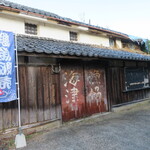 湖里庵 - ①旧海津漁協