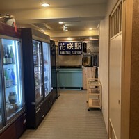 活カニの花咲 - 