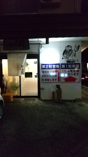 麺屋 しん蔵 - 二本松（ラーメン）の写真