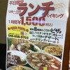 イタリアンバイキング Pizza Festa 大宮店