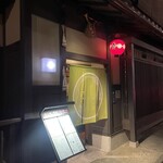 RIGOLETTO SMOKE GRILL & BAR - 