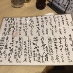 手打そば賀登利庵 - 