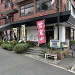 手打ちうどん 丸亀 - お店全景。