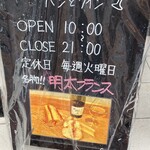 Full Full パンとワイン - 