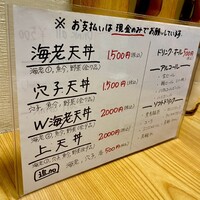 北新地 天富 - 