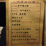 豚小家 - 2014/3/30　卓上のメニュー２