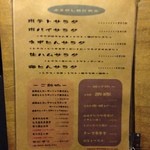 豚小家 - 2014/3/30　卓上のメニュー５