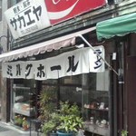 栄屋ミルクホール - 入口付近