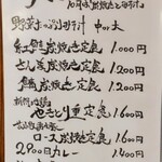 izakaya草 - メニュー