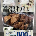 麺や一歩一歩 - 