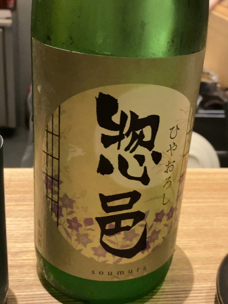 写真 : aruhi. （アルヒ） - 清澄白河/居酒屋 | 食べログ