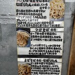 めんさいぼう 五郎左 - ふむふむ