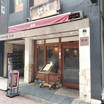 支那麺 はしご 本店 - 