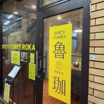 SPICY CURRY 魯珈 - 