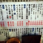 もつ焼き 本塁打 - 