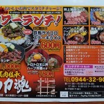 馬力魂 - フリーペーパーの記事