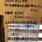 鴨出汁中華蕎麦 麺屋yoshiki - オマール海老の塩そばと海老と蟹のチャーハン