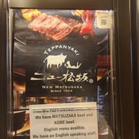ニュー松坂 難波御堂筋店 - 
