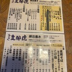 らぁめん 支那虎 - 