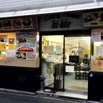ハイライト - 店舗外観